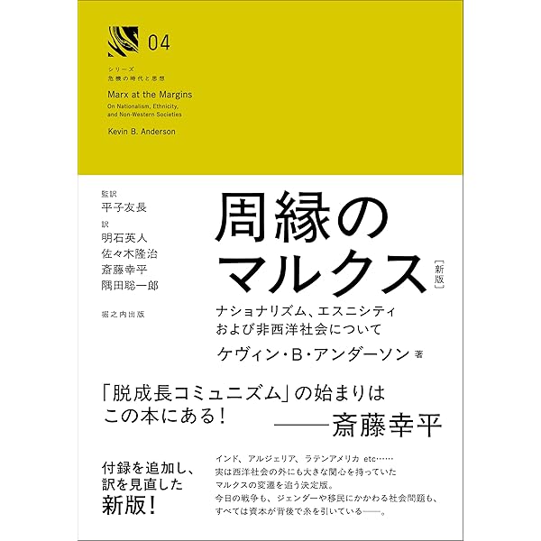 マルクス抜粋ノートからマルクスを読む　平子友長　大谷禎之介　編 マルクス抜粋ノートからマルクスを読む 平子友長 大谷禎之介 編